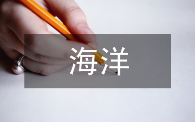 海洋污染治理措施