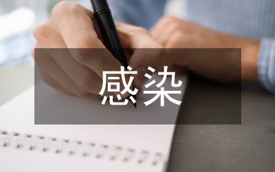 產褥感染防護措施研究