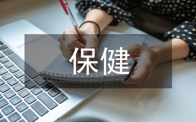 保健醫(yī)生期末總結(jié)
