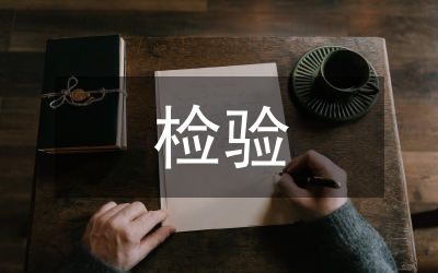 人工智能與檢驗(yàn)醫(yī)學(xué)輔助診療現(xiàn)狀