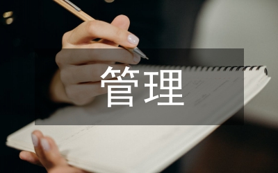 上市公司盈余管理思考