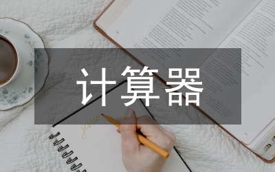 計算器工程測量編程管理論文