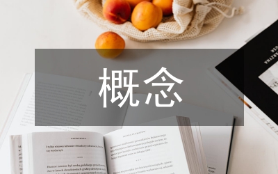 媒介融合的概念