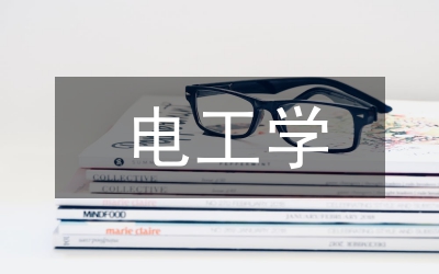工學(xué)結(jié)合機(jī)電一體化論文