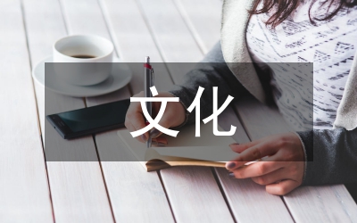班級管理中的契約文化研究