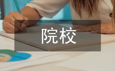 商科院校高等數(shù)學(xué)教學(xué)改革思考
