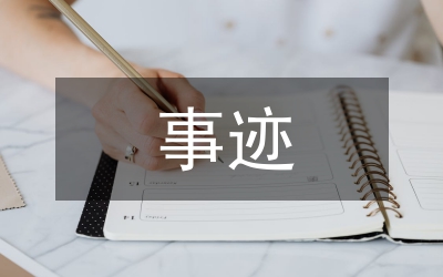 縣公路局事跡