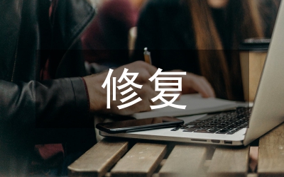 復合樹脂修復的技術(shù)要點