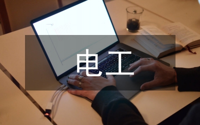 電工基礎(chǔ)知識(shí)講解