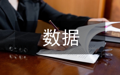 大數(shù)據(jù)下智能農(nóng)機應用分析