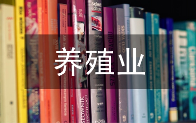 生豬養(yǎng)殖業(yè)問題及對策