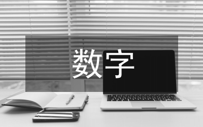 法定數(shù)字貨幣監(jiān)管邏輯分析