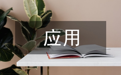 機(jī)電一體化在生活中的應(yīng)用