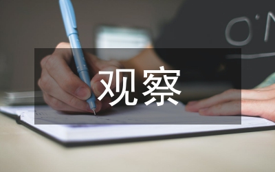 酒精性脂肪肝療效觀察論文