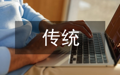 安徽傳統(tǒng)民間藝術(shù)論文