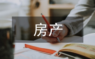 房產事業(yè)部副主任競聘演講稿