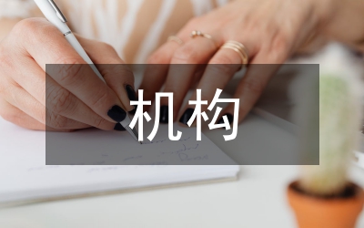 縣事業(yè)單位機(jī)構(gòu)改革方案