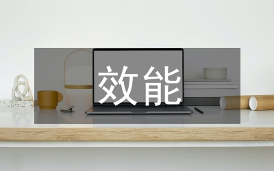 加強效能監(jiān)察力度、在求實效上下功夫