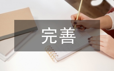 完善物流學(xué)科體系適應(yīng)現(xiàn)代社會發(fā)展需要論文