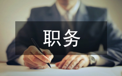 職務(wù)發(fā)明專(zhuān)利制度發(fā)展與改進(jìn)
