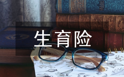 生育文明