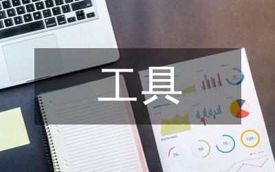 管理會計(jì)工具在高職院校發(fā)展的應(yīng)用
