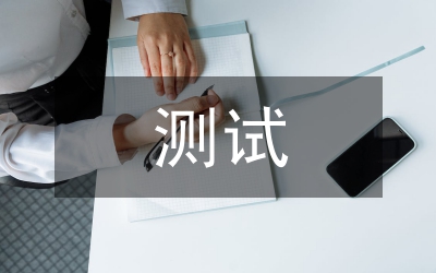 小陳測(cè)試