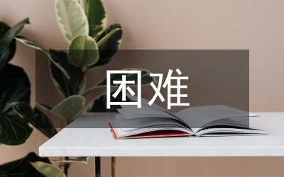 最新紡織業(yè)面臨的困難