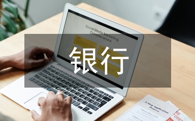 上市銀行