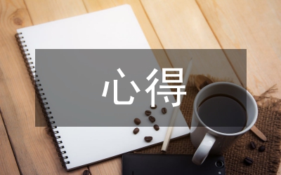 軍事夏令營心得領悟
