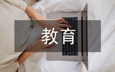 信息化條件教育教學(xué)模式創(chuàng)新探討