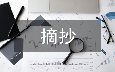 昆蟲記讀書筆記摘抄