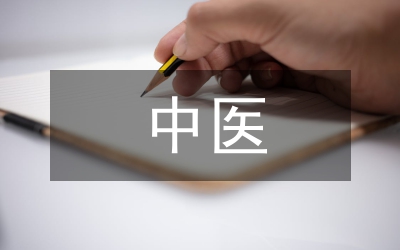 人文精神在中醫(yī)骨科康復(fù)護理的應(yīng)用