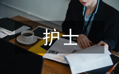 護(hù)士演講