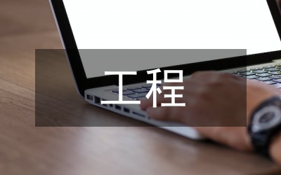 西線工程戰(zhàn)略分析論文
