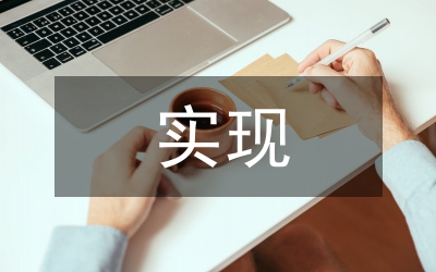 電子技術(shù)實(shí)現(xiàn)汽車智能舒適論文