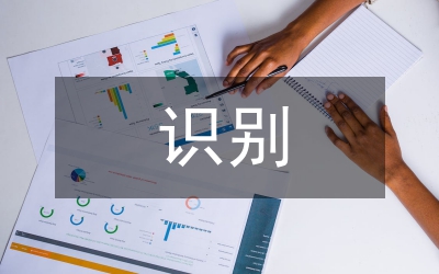 射頻識別技術(shù)論文