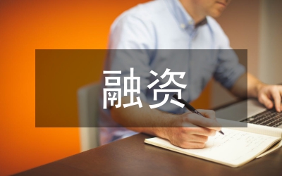上市融資