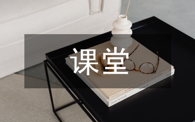 淺談?wù)n堂中的教學(xué)情境