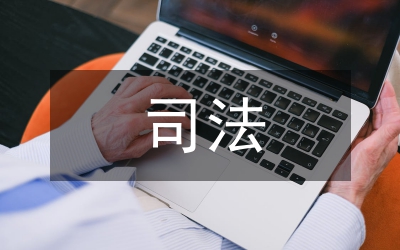司法活動(dòng)中法律推理探究論文