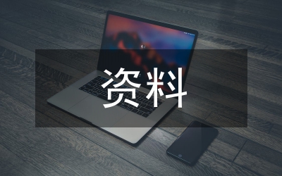 月月最新時(shí)事政治資料