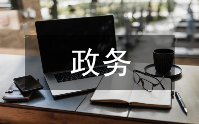 交通局政務上半年工作總結