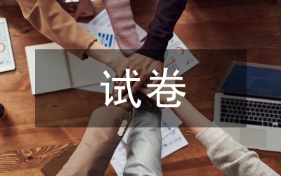 高中地理試卷