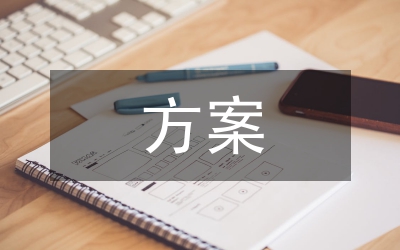 智能家居方案