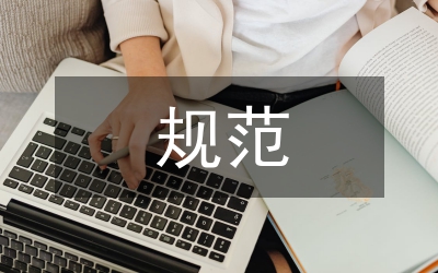 規(guī)范殘疾人證辦理通知