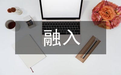 非物質(zhì)文化遺產(chǎn)融入思想政治教育研究