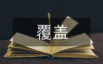廣播電視覆蓋工程建設(shè)探討
