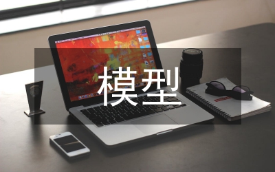 ECM模型貨幣供給量與通貨膨脹關(guān)系研究