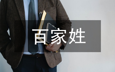 地稅百家集粹