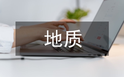 地質(zhì)與工程